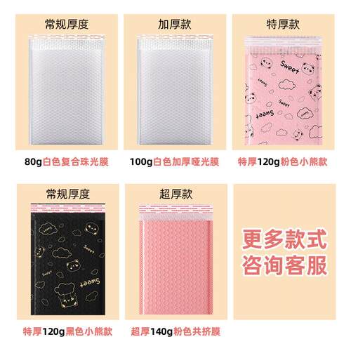 UMV珠光挤气泡袋信封袋彩色加厚泡沫共袋震防粉快色递打包装袋子