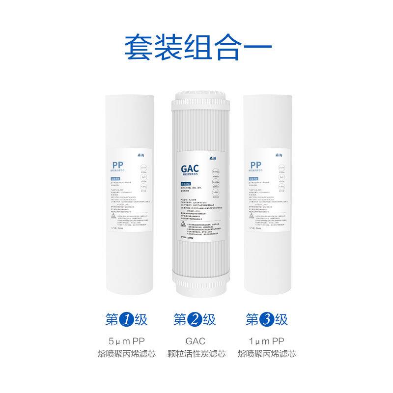 澜净水机滤芯于TBAcSQ0f PP棉 颗淼粒活性炭RO反 渗透膜 适用康富