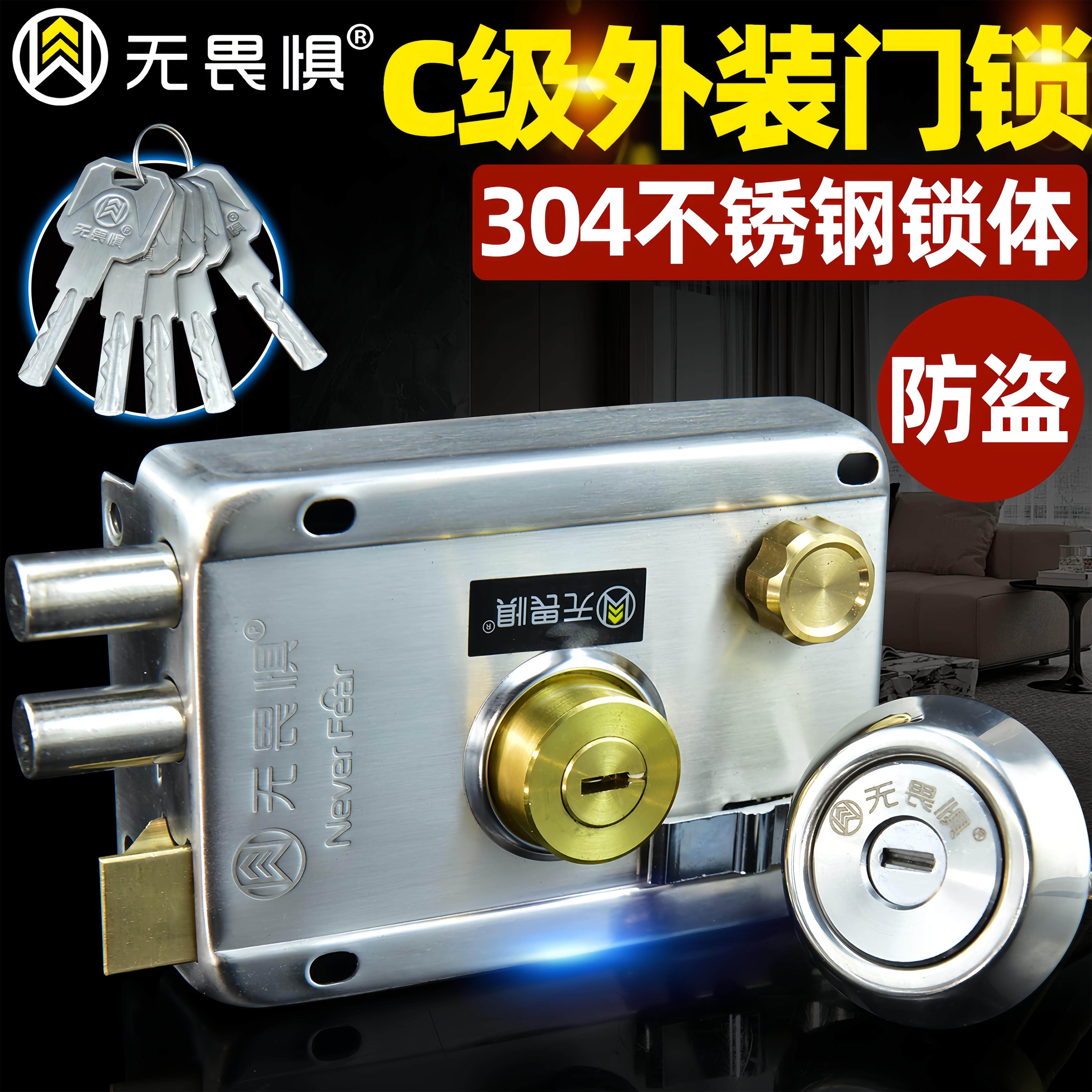 304锈钢C锁芯外装门锁防盗门木用门铁门锁不家用防级撬通型