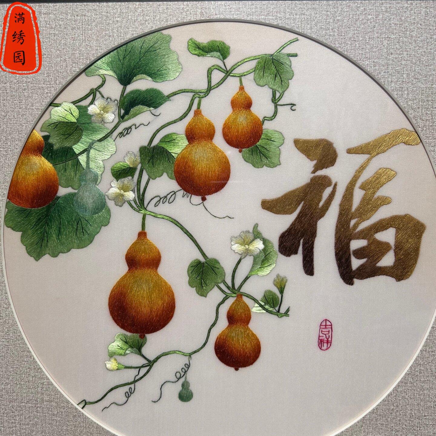 国风非5遗纯手工苏绣刺绣芦五福临挂画葫客厅关餐厅门玄书房壁画