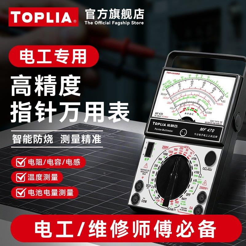 式针万用烧表/MF47系列机械式防万用表全保护线路通指断蜂鸣