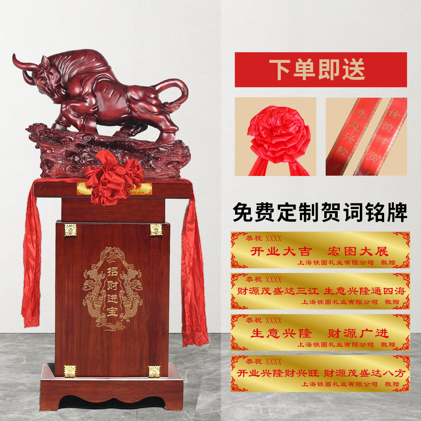 大型落地牛摆件办公室公酒司店开业大吉礼饭店PSWC-202前送台摆乔