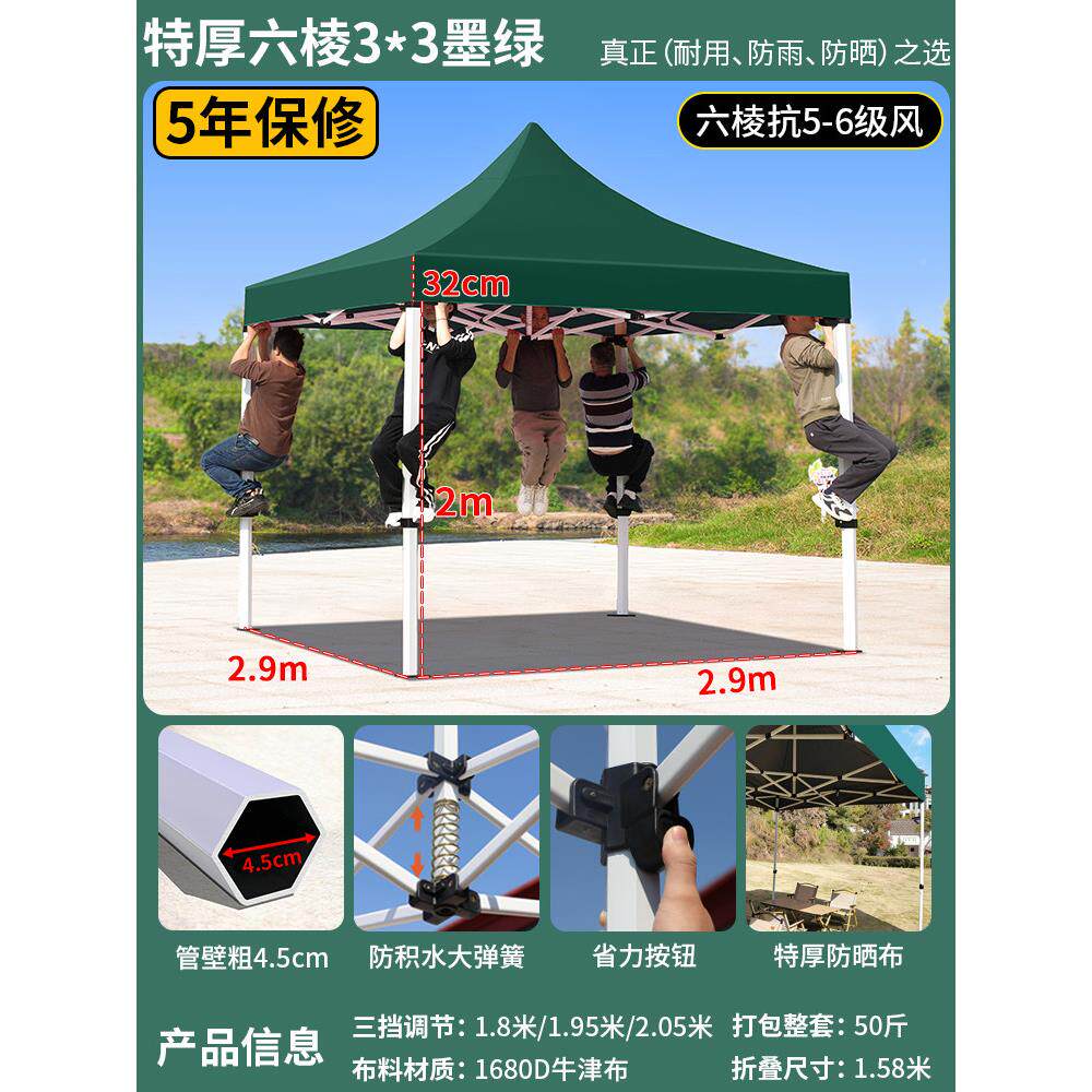 脚雨棚太阳大伞折遮叠帐篷户外摊防晒布加厚XKZL-909四四角摆专用