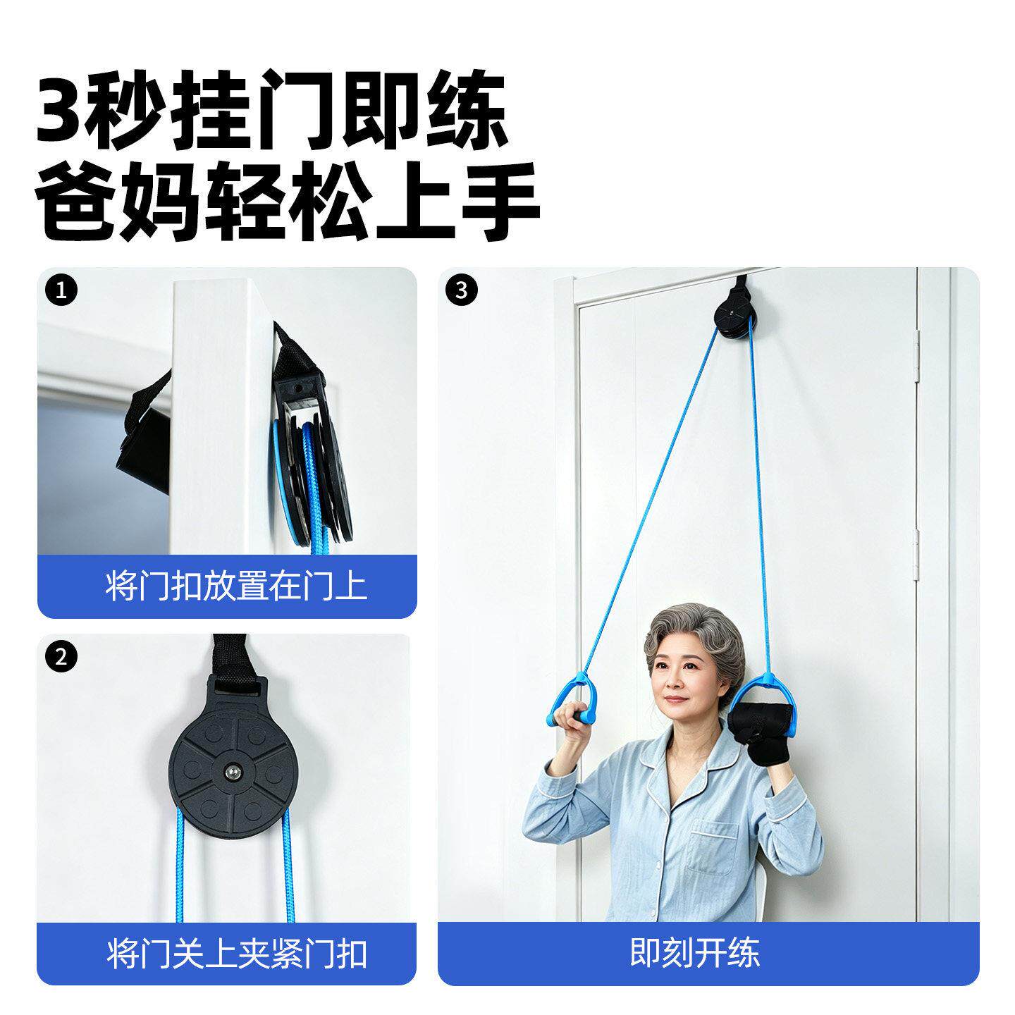 康复滑轮拉吊环肩上颈康复滑轮伸训练器材老人手部节中风偏关瘫肢