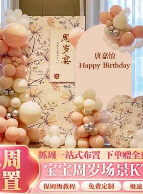 龙背宝宝周感HJJ岁礼生日布置家庭景版女孩抓周宴装饰场氛围kt板