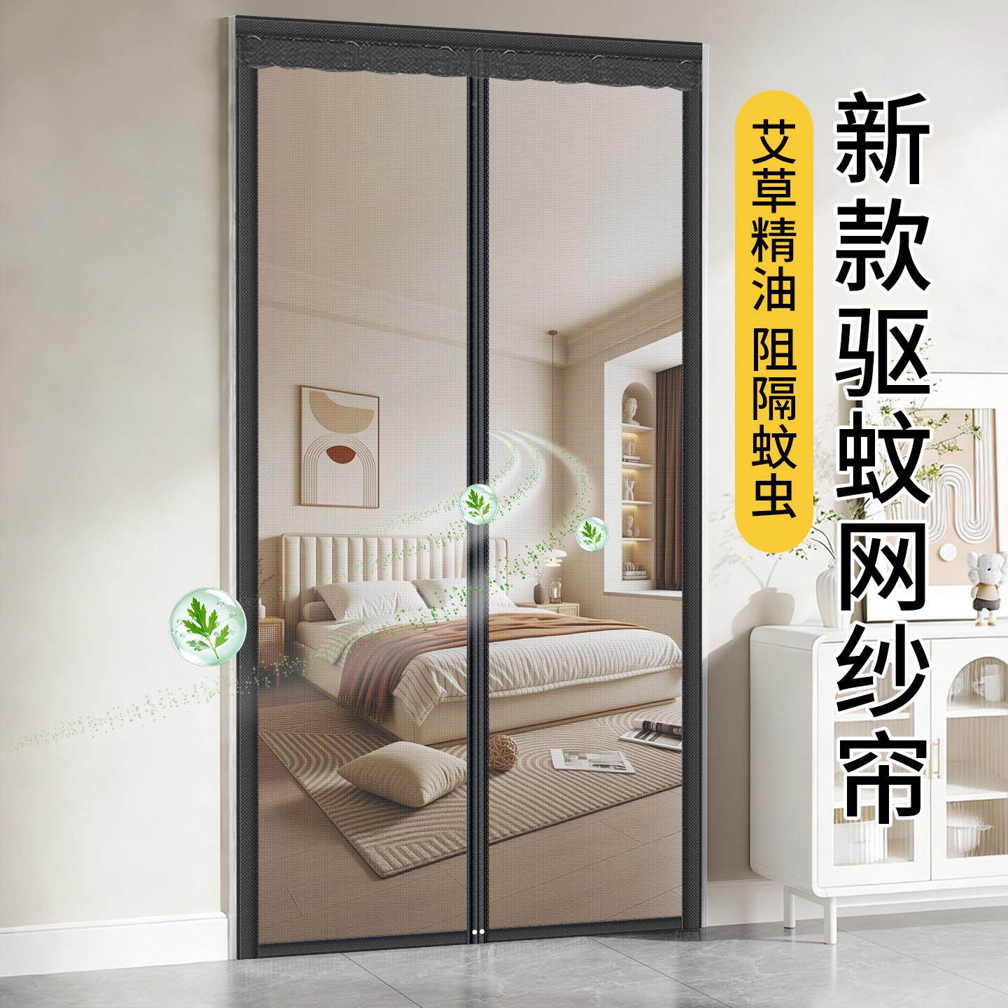 母级防强蚊虫lt-0308j门夏季磁吸卧室家用2026新款帘高档纱窗沙门