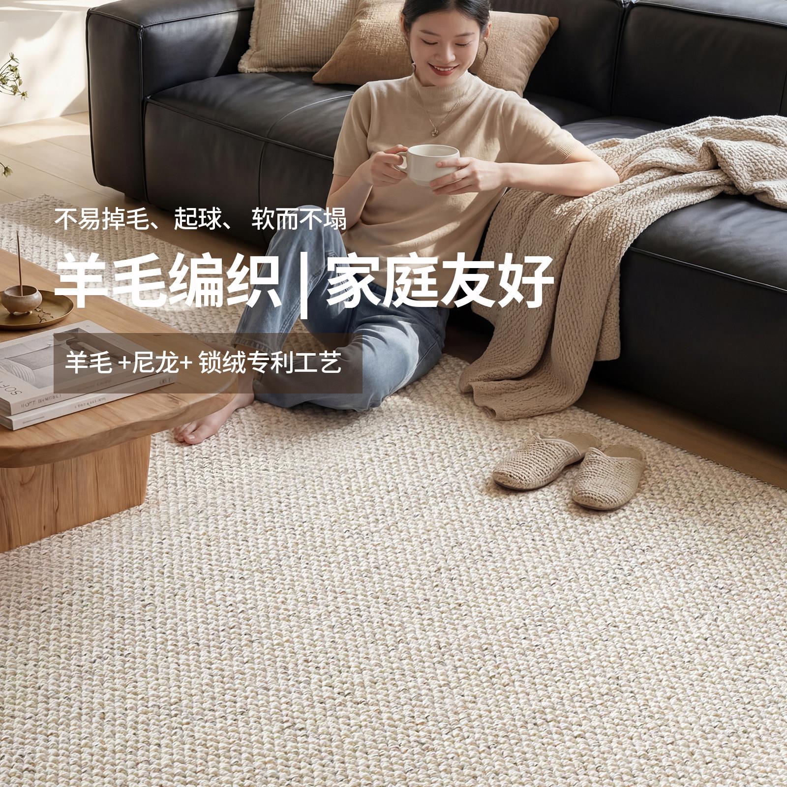 羊毛地毯ZYym0407厅卧室2026客新款大馨面积全铺轻奢高级温房地间