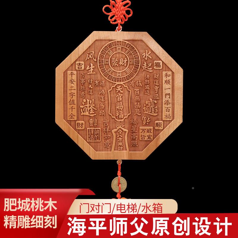 装桃口木牌挂件桌面木TG-001门雕风生水起摆件饰贴大门对门牌匾