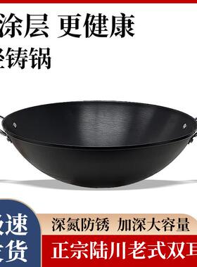 德士生双耳圆底燃炒锅无涂层家用老式加深铸铁锅菲气大/容量铁锅