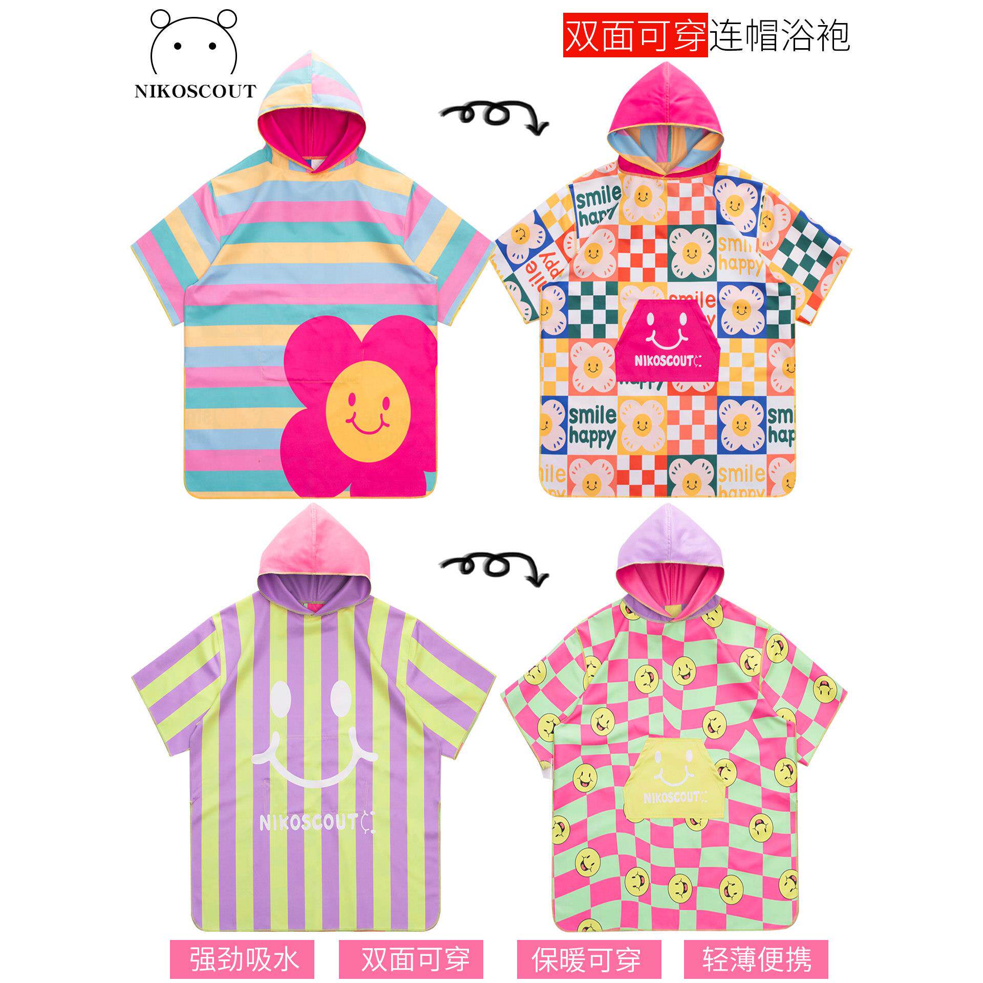 儿童速干浴巾游泳便携浴袍运动斗篷沙滩披肩可穿戴大尺寸吸水毛巾