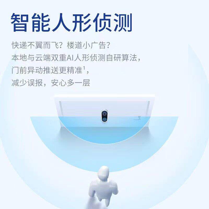 可视门铃5Pro家用电子猫眼门口监控无线摄像头