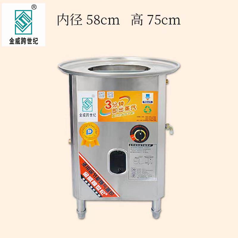 金威跨世子纪蒸圆蒸形气炉蒸包馒头炉燃炉气蒸肠粉圆形蒸气凉皮节