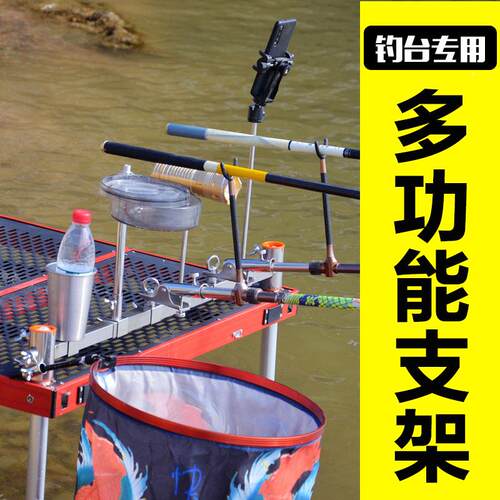 钓OTT体台多功一组合支架 炮台架座鱼护饵料不架灯能架配件 加厚