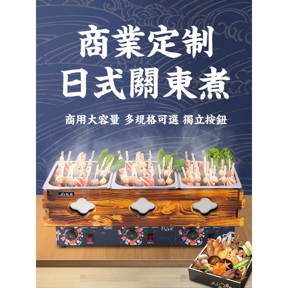 奥登蒸蒸849煮机商用电加热奥登蒸鱼煮锅面煮炉三缸蛋串香设锅备