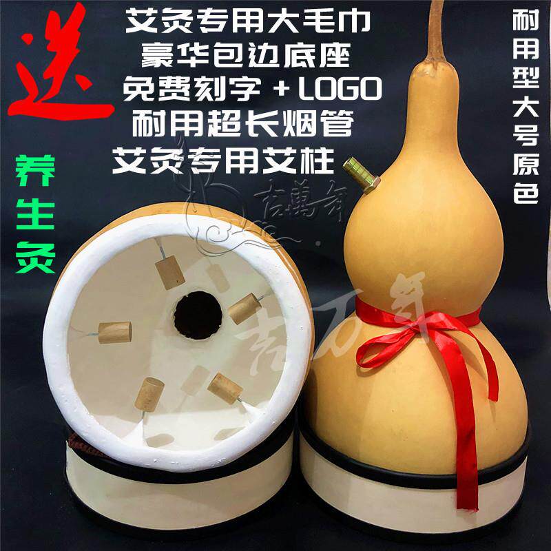 精品本草养艾灸葫芦器葫芦艾灸灸器NCC天然生葫具芦支持定温做送