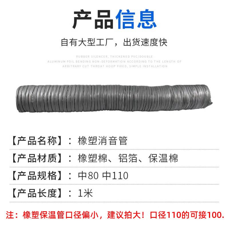 新系统橡塑保温消软管PVC消声管风风机消音音降噪管新管风消音道