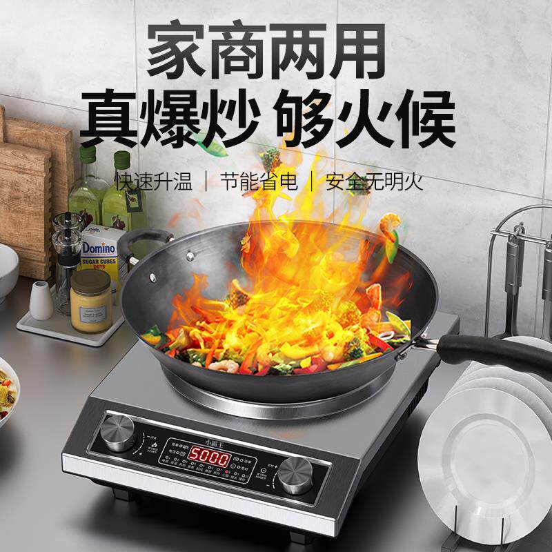 小霸王凹面0电磁炉菜家火用款500W商套电池炉灶用大小霸王功率炒