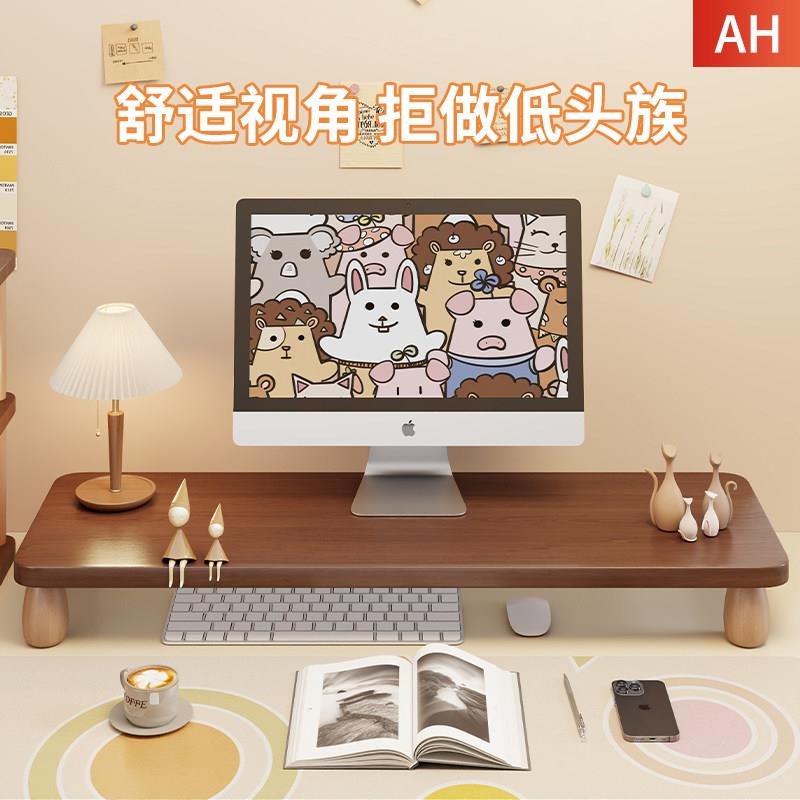 电脑增高架式显示屏器21130472幕垫高底座支架子办公台桌面笔记本