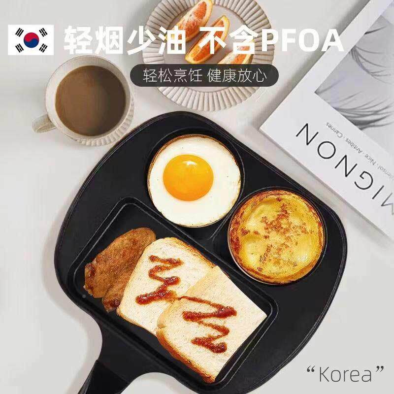 自营】韩国餐同锅三合一【煎蛋锅家用姜妍款锅早进口煎716锅不粘