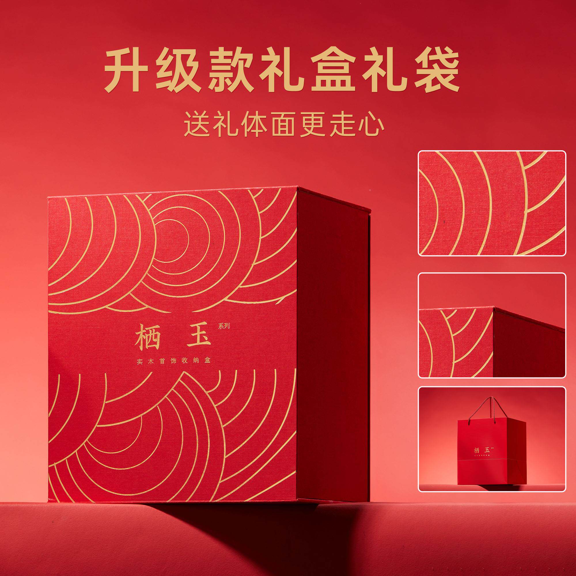 镜面实木珠首饰盒高/档精致奢收饰品轻宝纳盒订婚结婚礼物大容量