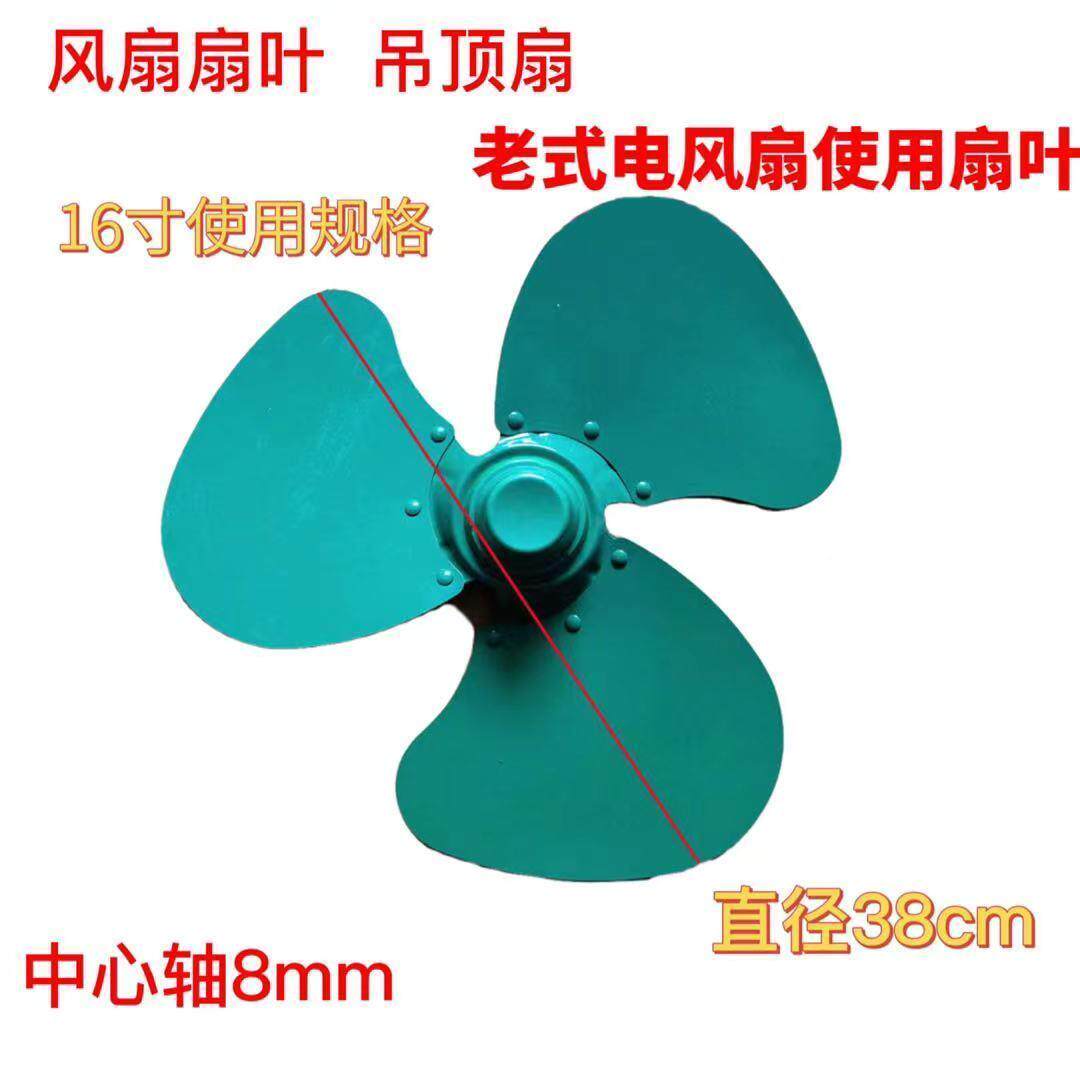 风扇配件 楼顶千扇风叶 叶远XWN东石吸顶扇底风叶 楼钻风扇铁叶