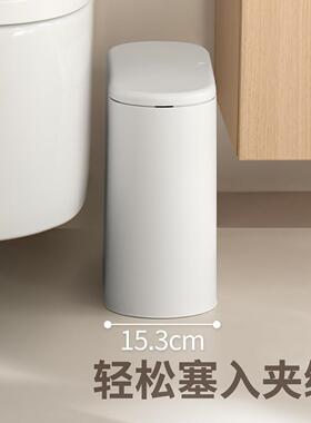 懒角按压落式缝垃圾桶家用67255客厅带厨盖创意卫生间隙房有盖卧