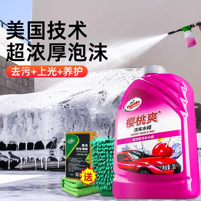 龟牌车洗车液蜡水333白车专用强力去污高沫清洁泡剂腊汽蜡水黑车G