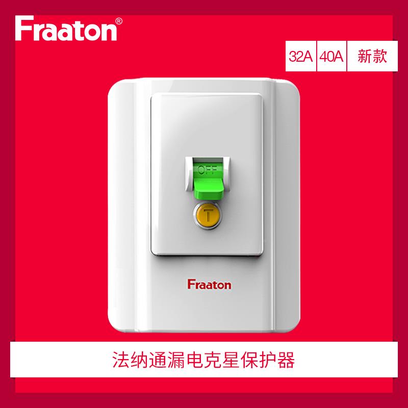 法FBAL6D用纳漏护电保器家空气开关32A断路器40A插通座