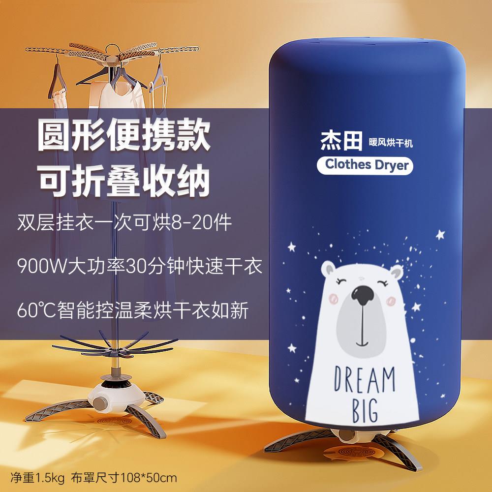 立式型携式叠烘衣机折干衣机旅行学生宿舍免bz01安可装小家用暖风