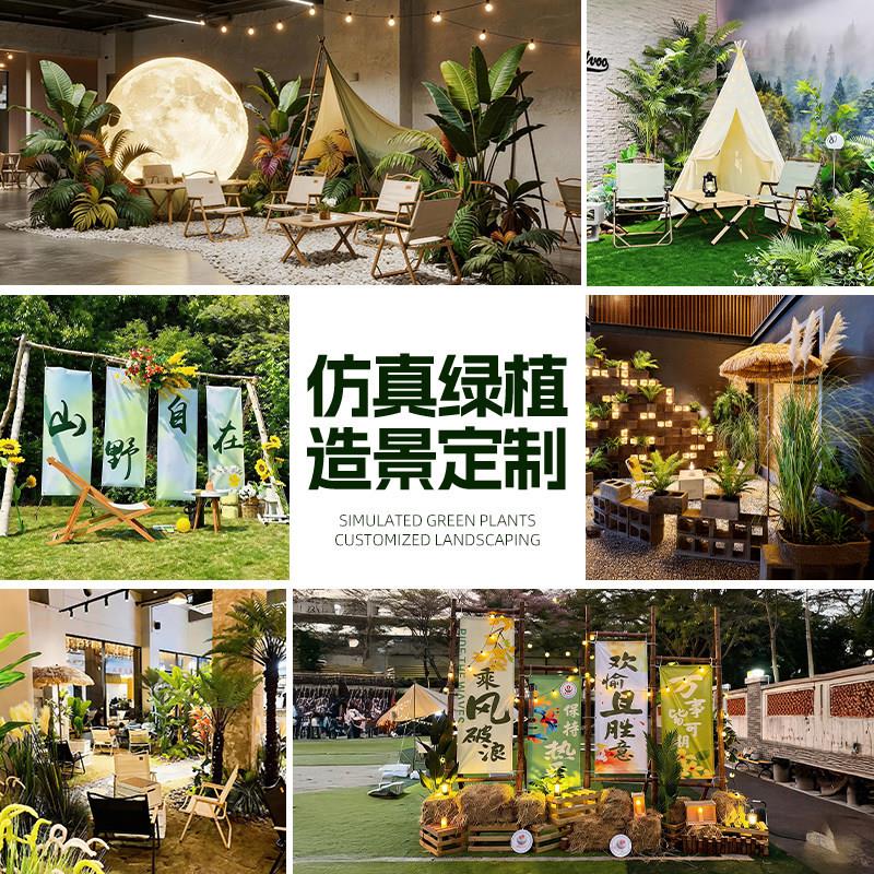 仿绿植大型内造露营风造景户景观组室外合高端橱窗真装饰落地仿生
