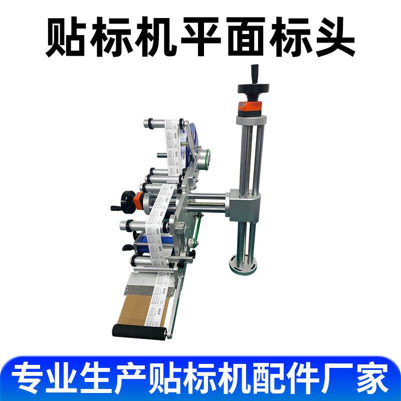 贴标机机头标头标牵引滚筒件侧全自动流水01线立式面平面贴机配标
