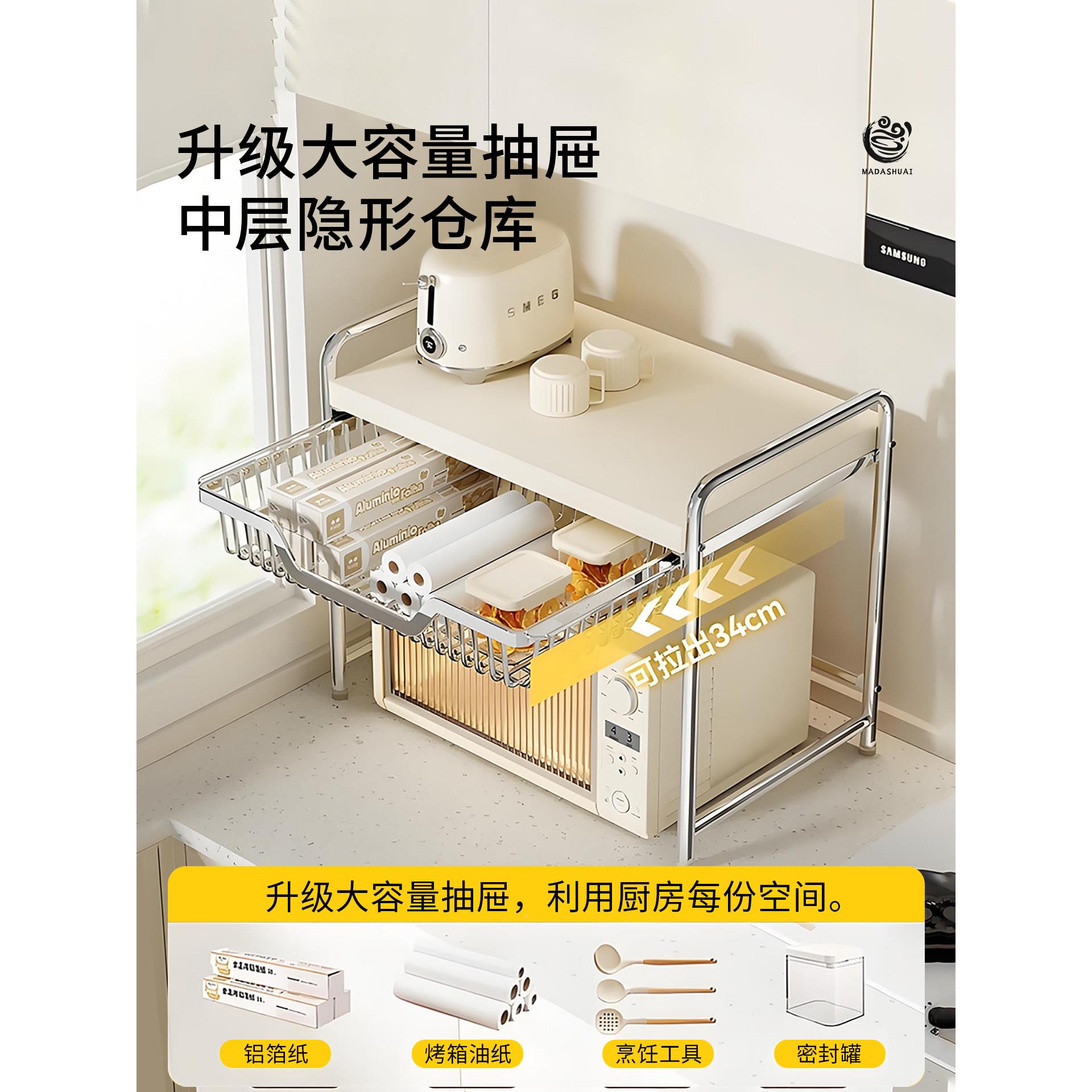 M箱a饭dors厨房微波炉置物架抽架屉式可抽拉烤电器一体电煲收DUR