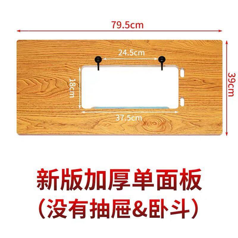 老式缝纫一机台板家用木拼接面板脚踩踏斗桌子飞通人实蝴蝶GTK蜜