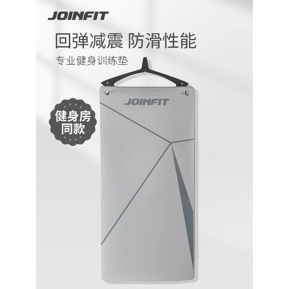 Joinfit身垫男式运动地垫身房训练垫健平板撑防滑隔健YZQ音减支震