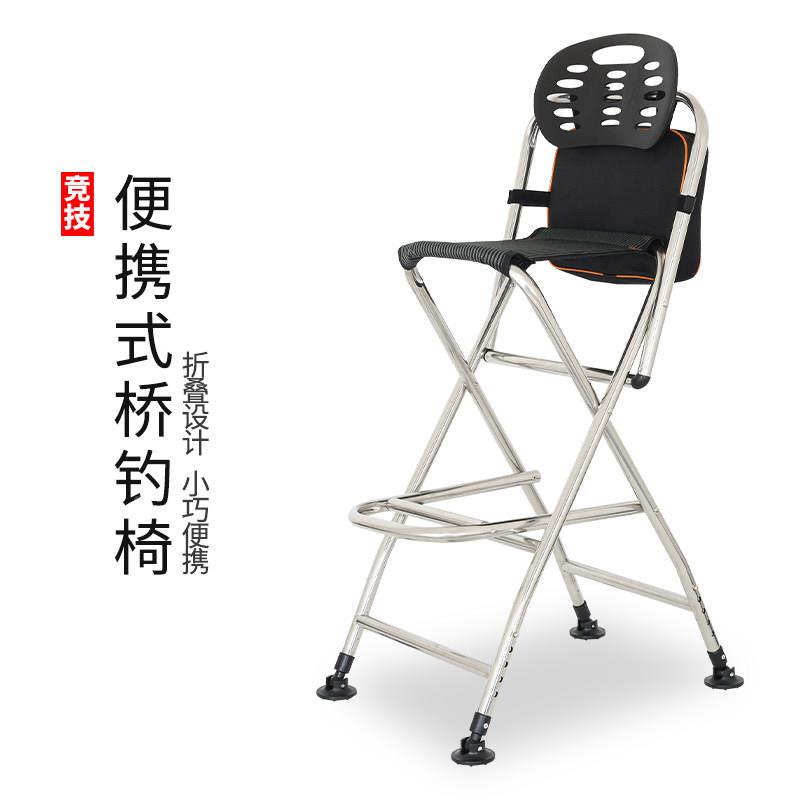 新不款锈钢桥钓椅子折叠钓鱼桥钓椅2筏桥筏钓椅便携椅可躺可升降