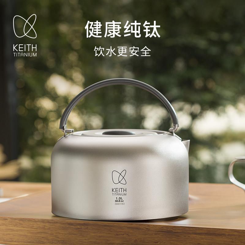 纯钛Ti907户E烧水壶K钛ITH露营便携外茶壶1.5L材质咖啡壶烧茶壶