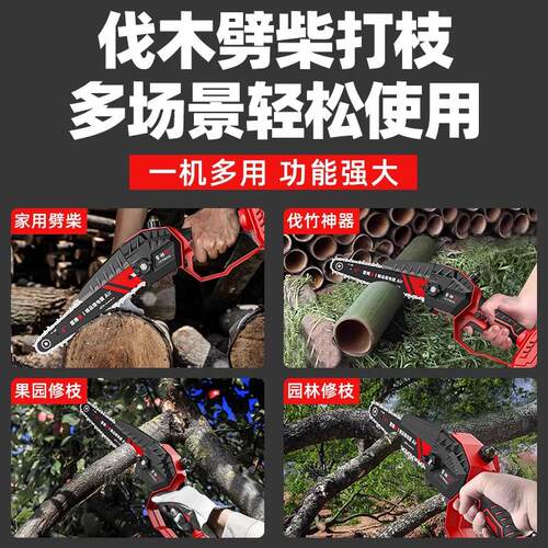 无伐刷锂修电锯电动单FGH手充锯电式果树修枝剪锯手持家用锯树户