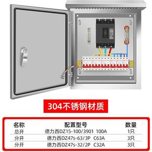 304成户不锈钢配电箱三3相四线明装电控箱8无品牌/0电源箱防水套