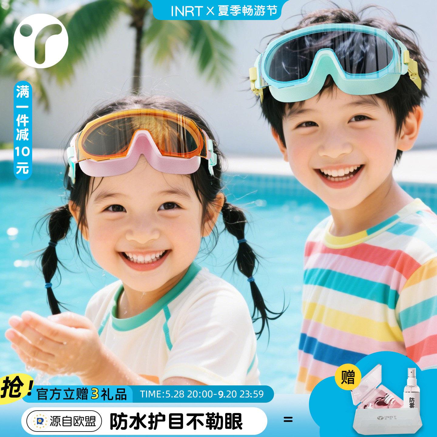儿童泳防水防雾高清护2目岁男女孩3岁宝镜宝游泳眼镜男AquaKids打