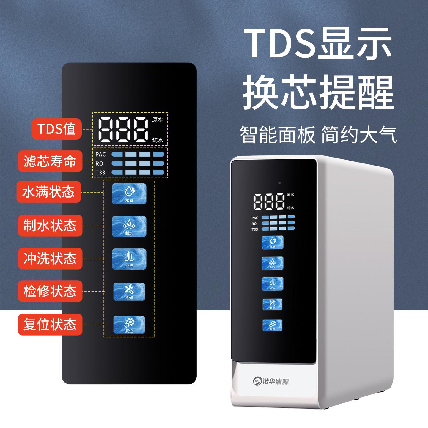 净水流器家用零陈水直饮机反800G大量纯水r机o600二代渗透厨房