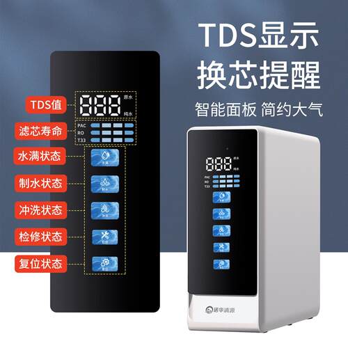 净水流器家用零陈水直饮机反800G大量纯水r机o600二代渗透厨房