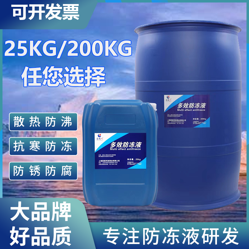 长城人防冻液地暖锅炉冷却液-4防冻液