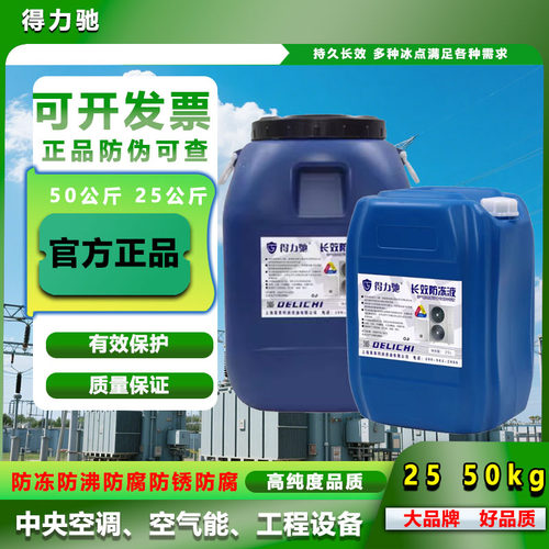 乙二醇高纯度原液冬季长效