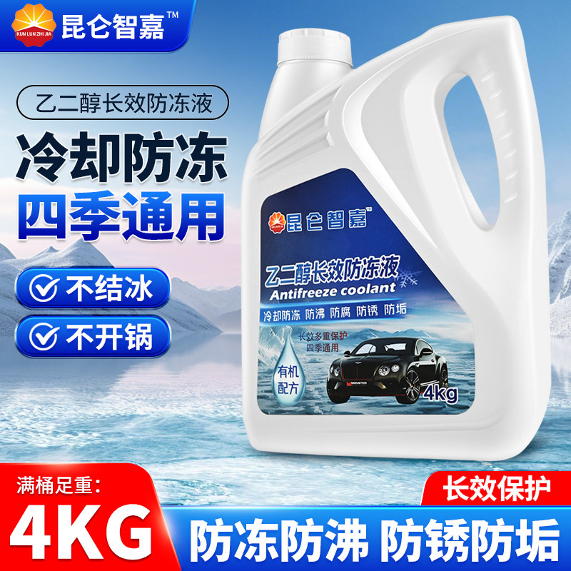 防冻液汽车冷却液红色绿色发动机防冻液
