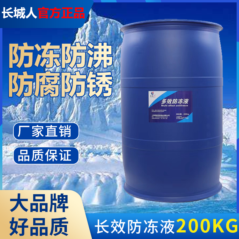 纯乙二醇长城人地暖防冻液锅炉空气能暖气片管设备大桶热泵采暖炉,汽车零部件/养护/美容/维保,防冻液,淘宝优惠券,粉丝福利购,淘宝优惠卷