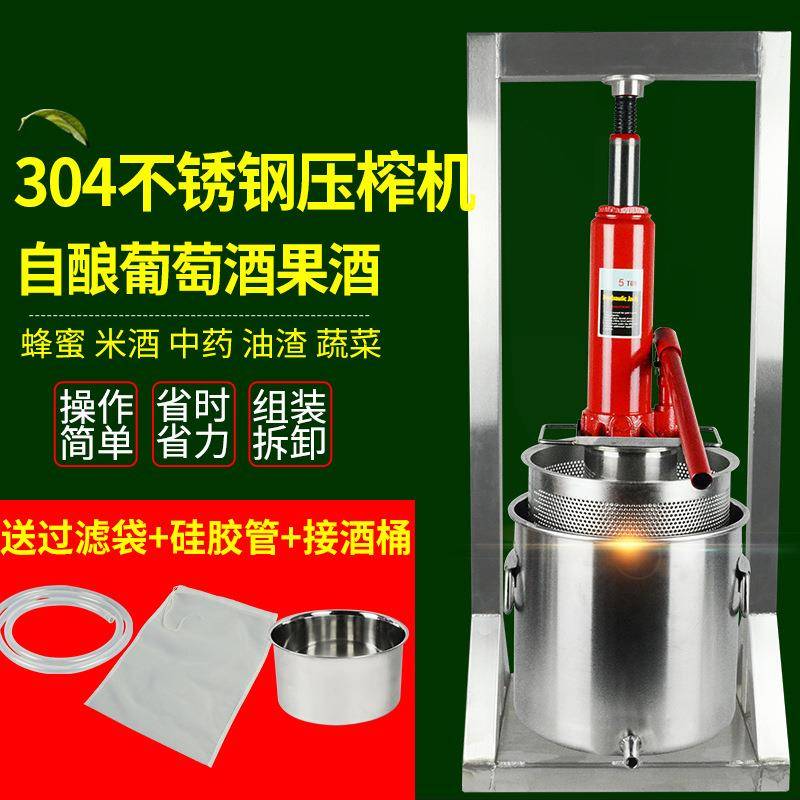 304不锈钢自酿葡萄酒压榨机酿酒设备榨汁机蔬菜水果家用酿酒神器