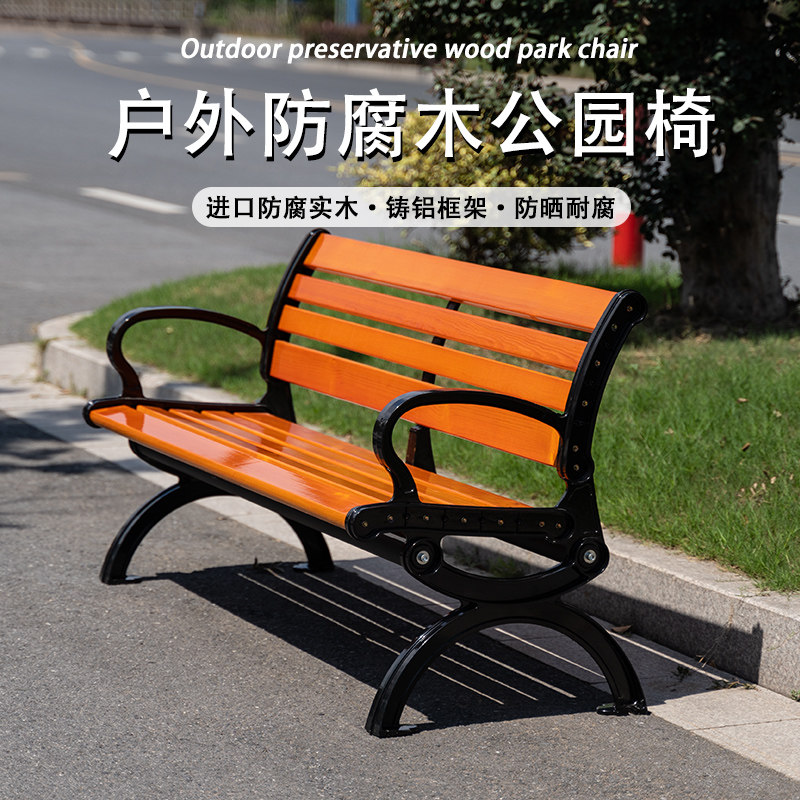 公园椅户外长椅休闲 防腐木坐凳室外庭院门口长凳子铁艺靠背长条