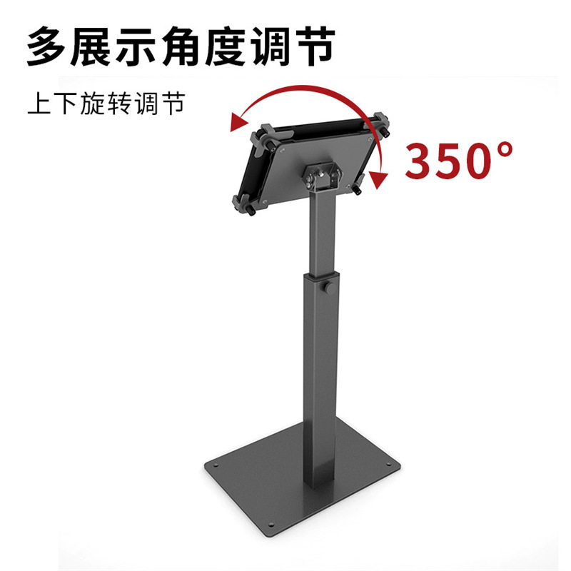 美特龙平板电脑支架铝合金属可升降调节防盗底座点菜收银展示平板