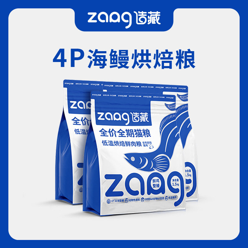 造藏全价全期低温烘焙猫粮鲜肉成幼猫主粮食鸡肉鳗鱼1.5kg*3