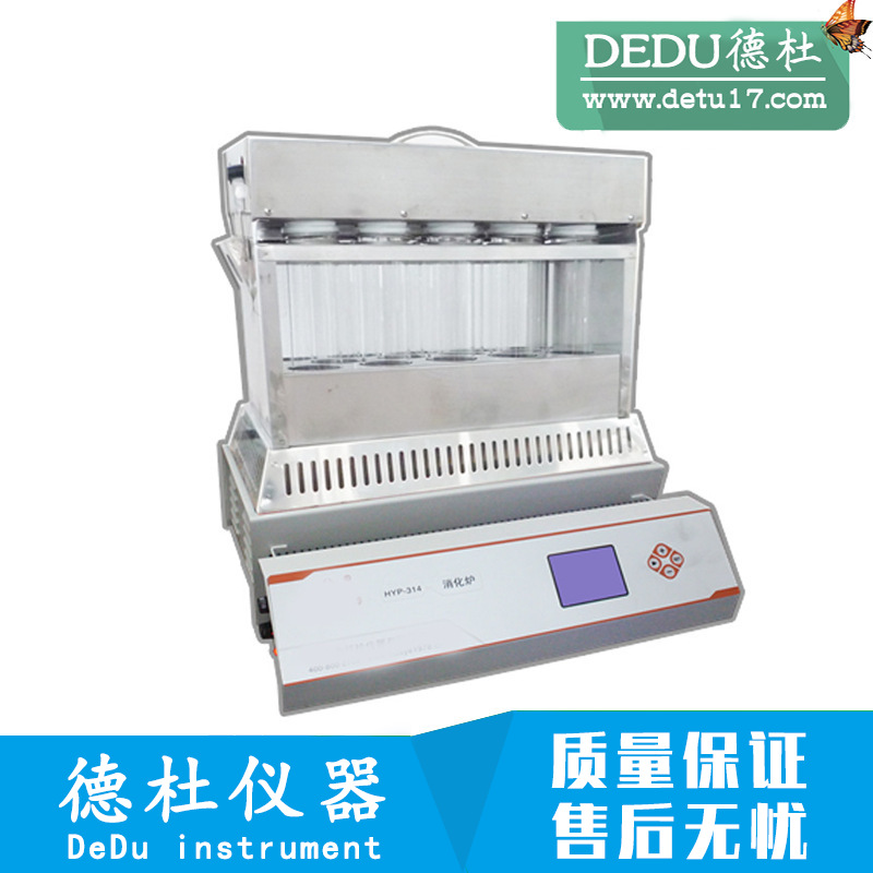 供应HYP-314十四孔智能消化炉，炉内温度持续可调